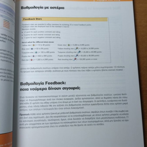 Online buying and selling all eBay secrets new book