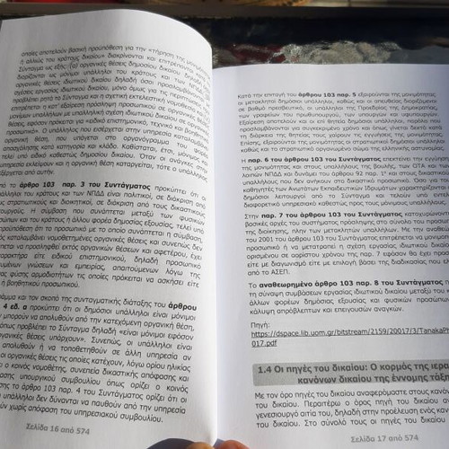Preparation Manual for ASEP Panhellenic Written Exam new