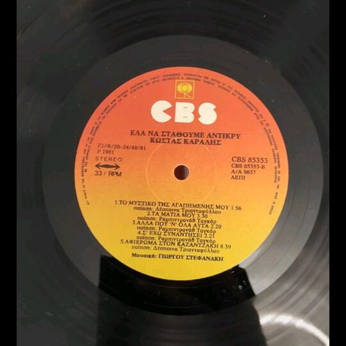 Ela Na Stathoume Antikry vinyl like new, folk