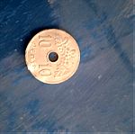  κέρμα των 10λεπτων (δεκάρα με τρύπα) του 1959