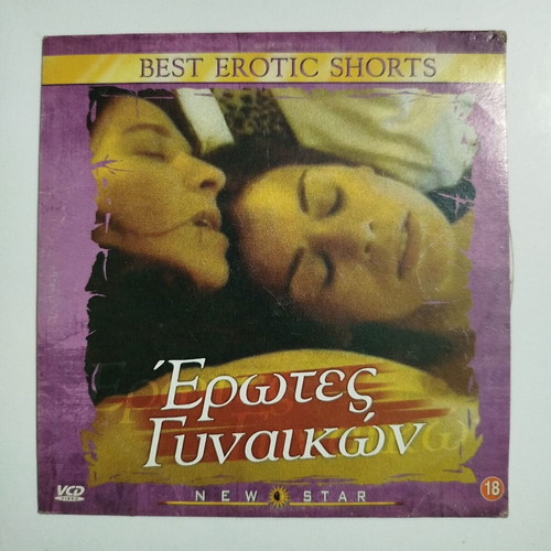 Erotic DVD Erwtis Gynaikwn used