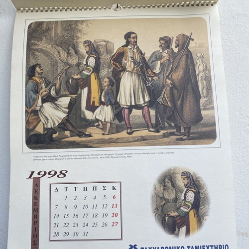 Wall calendar 1998 used, Greek Revolution dance engravings