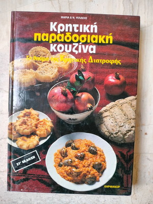 Cretan traditional cuisine used, the miracle of Cretan nutrition