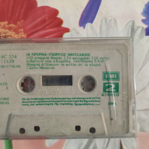 Giorgos Mitsakis 30 Chronia Mitsakis cassette tape used, laiko