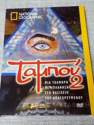 National Geographic Taboo 2 Box Set 4 DVD used