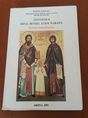 Historical Book of Holy Monastery of Saint Raphael like new