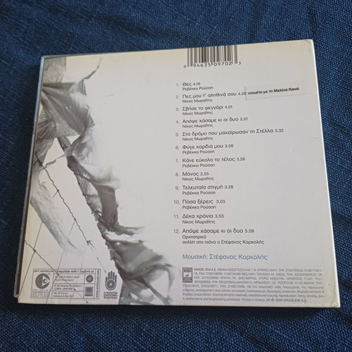 Δημήτρης Μητροπάνος Πες Μου Τ' Αληθινά Σου CD album digipack σαν καινούργιο, λαϊκό