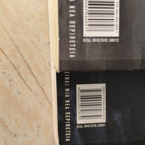 Angels To Pathos and Angels To Martyrio books like new, Greek