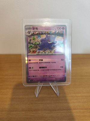 Pokemon Card Gengar 094/151 Poke Ball Reverse Holo Chinese new
