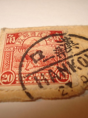 China stamp used