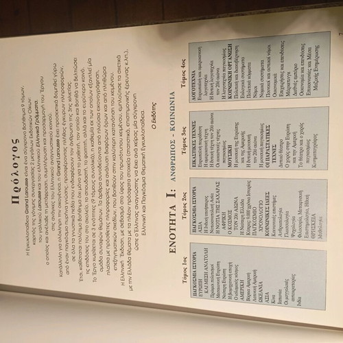 Grand Larousse 1st book used, Greek language