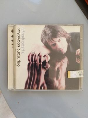 Dimitris Korgialas I Mera Fainei CD, sealed