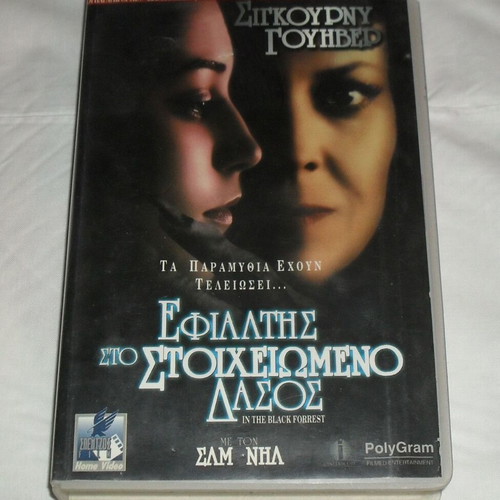 Nightmare in the Black Forest VHS used with copied tape