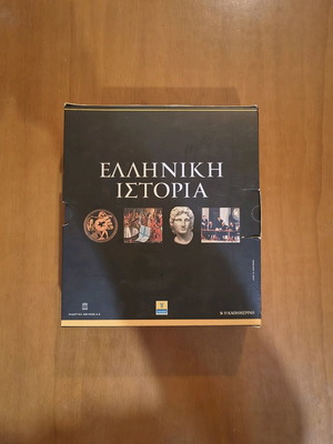 Greek History box set like new