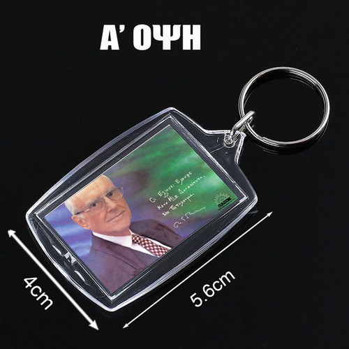 Andreas Papandreou PASOK 1981 Mug Set with Keychain