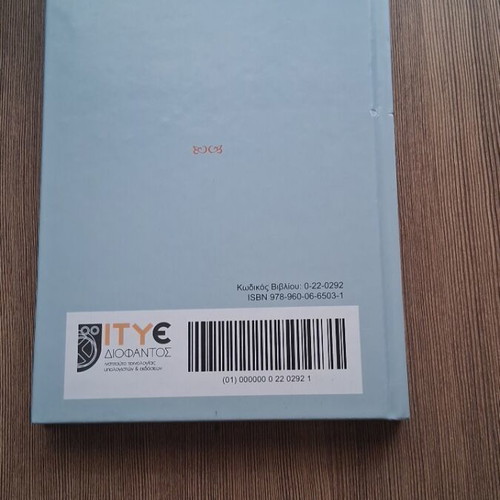 Alexandros Papadiamantis Ta Rodina Akrogyalia book new edition 2025