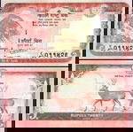  ΝΕΠΑΛ - 20 Rupees 2020 - UNC