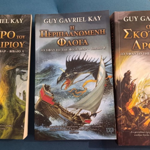 Fantasy book series like new, pack of 3 works