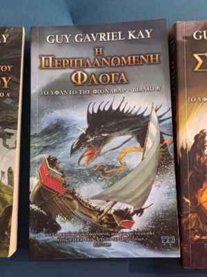 Fantasy book series like new, pack of 3 works