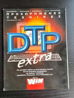 DTP extra magazine used