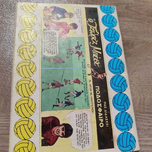 Zagor 87 used