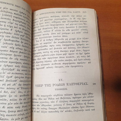 Δημοσθένους Λόγοι Teubner 1901 μεταχειρισμένο, αρχαία Ελληνικά