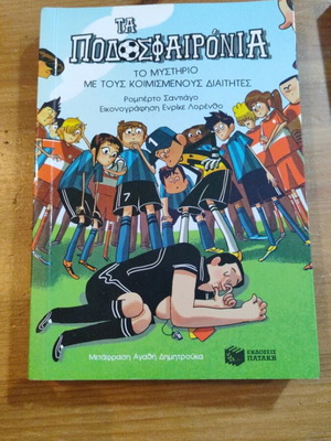 Podosphaironia book new