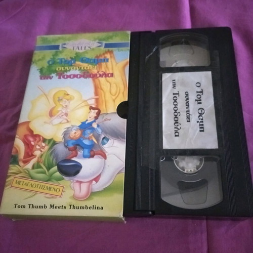 Tom Thumb Meets Thumbelina VHS like new, dubbed animation