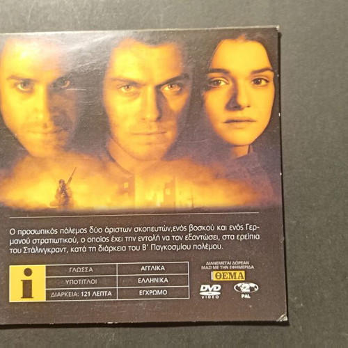 Enemy at the Gates DVD used, adventure with subtitles
