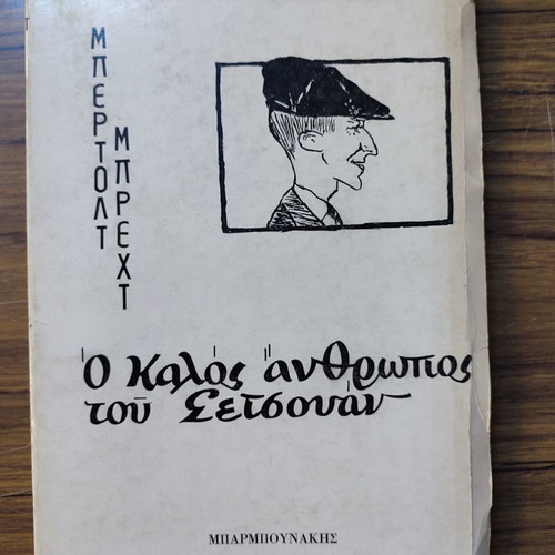 The Good Person of Szechwan by Bertolt Brecht used