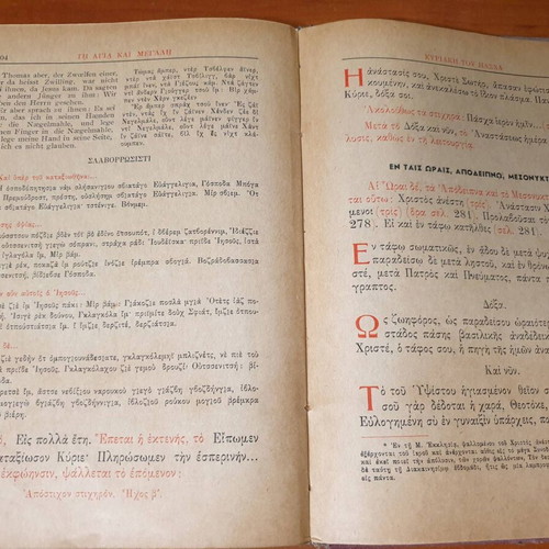 1953 The Holy and Great Week book used, Greek