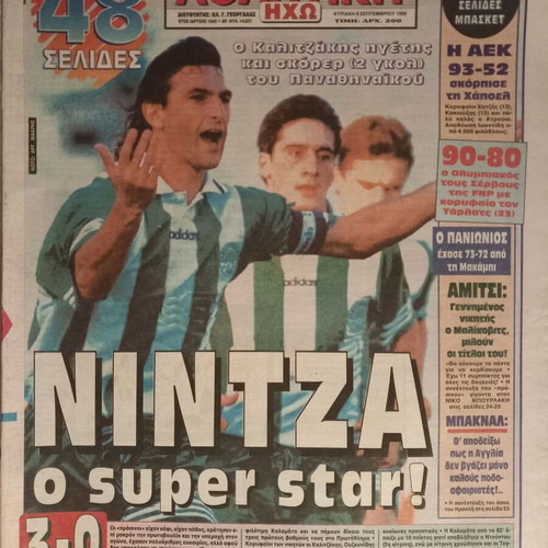 Athlitiki Icho newspaper new 8-9-96