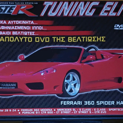 Faster Tuning Elite DVD used, English
