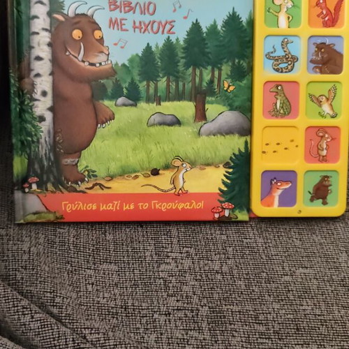 The Gruffalo Sound Book used, Greek
