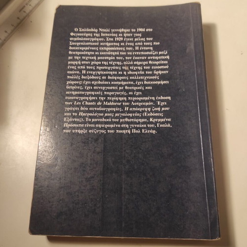 Hidden Faces novel used by Salvador Dalí