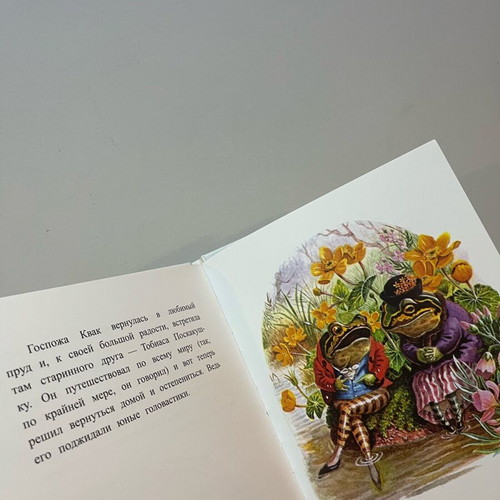 Russian kids book like new