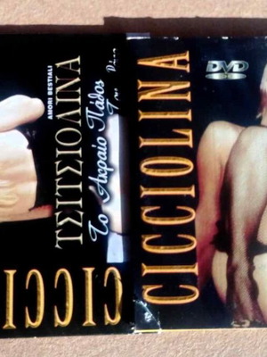 Cicciolina DVDs like new, pack Tsitsiolina