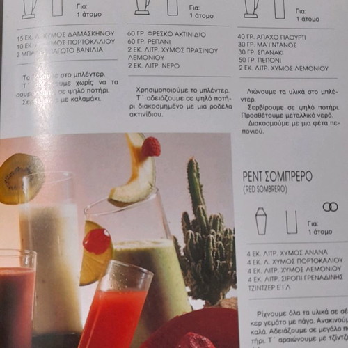 Cocktails 1000 Ideas
