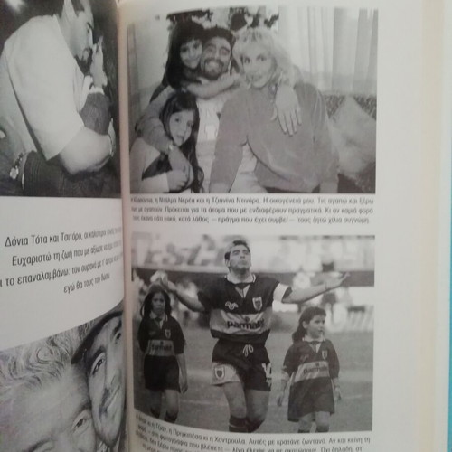Book Ego o Diego Maradona, Apofasisa na ta Po Ola, like new