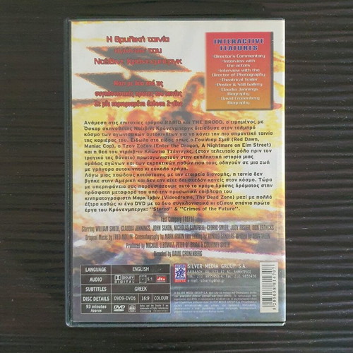 Fast Company DVD used, 1979