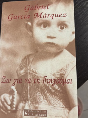 Book Zō gia na ti diigoumai new, Gabriel Garcia Marquez