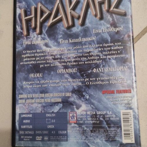 Hercules Unchained DVD used, foreign cinema with subtitles