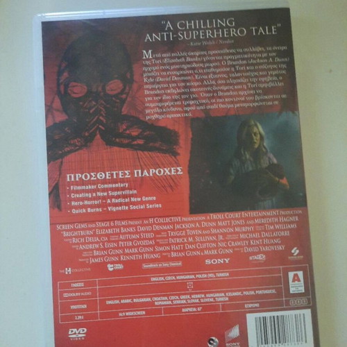 Brightburn DVD with Greek subtitles, horror sci-fi film