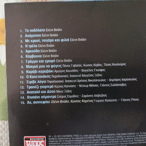 Eleni Vitali CD new, laiko
