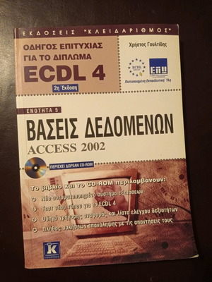 ECDL4 Success Guide Book with CD used, Access 2002 Database Basics