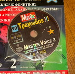 Μάθε να τραγουδάς Master Voice μέθοδος βιβλία και CD μεταχειρισμένα