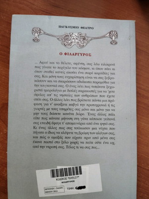 The Miser Moliere new