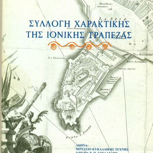 Collection of Engravings of Ioniki Trapeza like new, Athens 1995