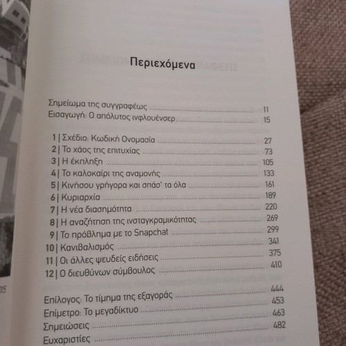 Without Filter book used