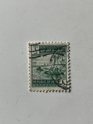 Vintage Iraq 1959 Stamp used, Marsh Arabs in Boats